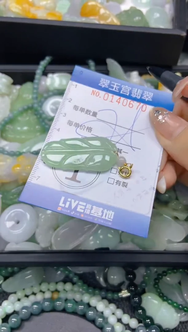 翡翠未镶嵌颈饰闪购0140670