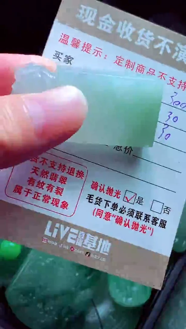 未镶嵌定制翡翠人***?翡翠毛货定制