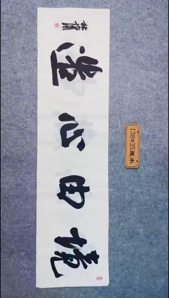书法070中书协 杜潇书法放漏