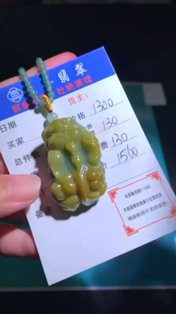 未镶嵌定制翡翠毛货-不退不换-