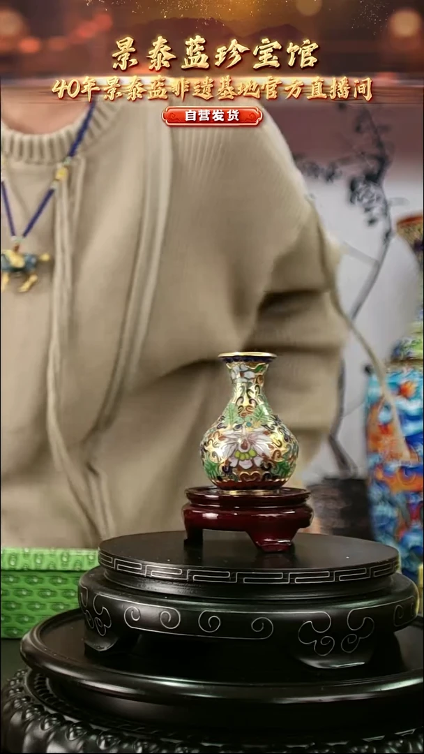 非遗 景泰蓝金地小赏瓶 8cm 带回流证书 玉壶春