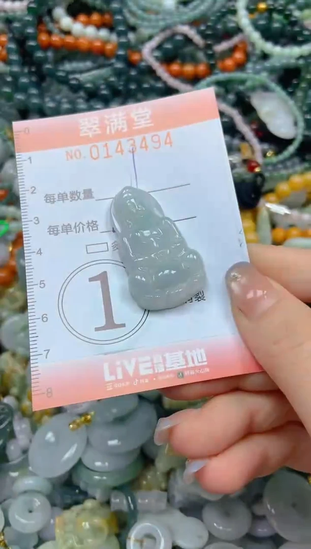 翡翠未镶嵌颈饰闪购0143494