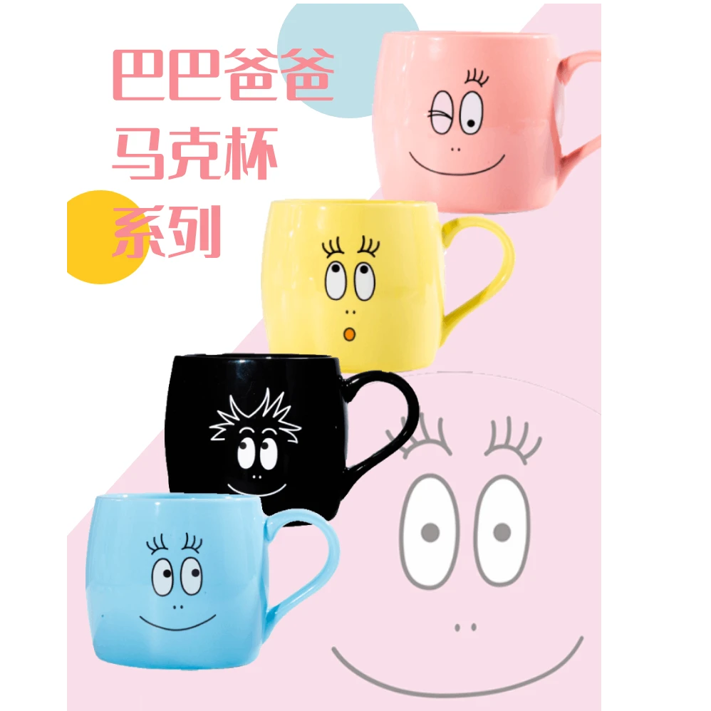 【快闪限时购】巴巴爸爸周边-马克杯套装-单品可选 350ml