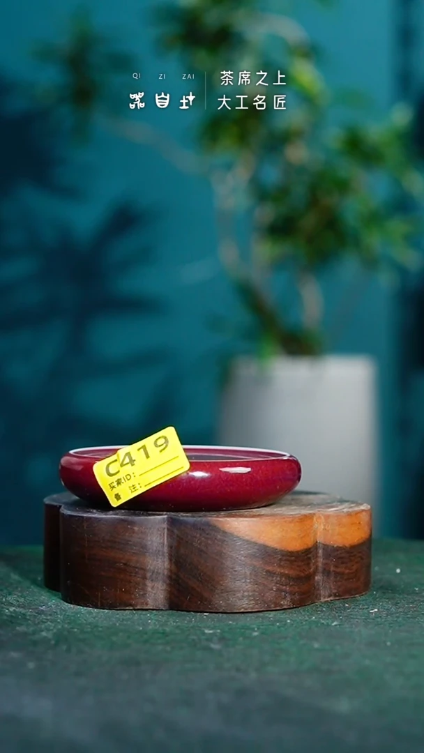 【闪购商品】瓷片神垕钧瓷 精品瓷器 园C419