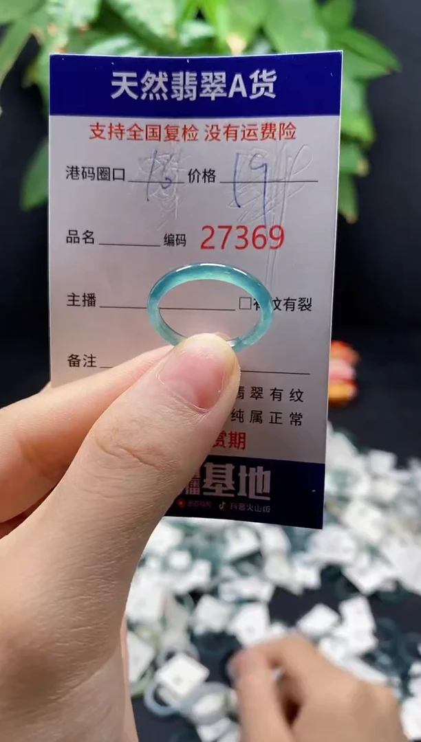 翡翠戒指未镶嵌天然翡翠戒圈7369