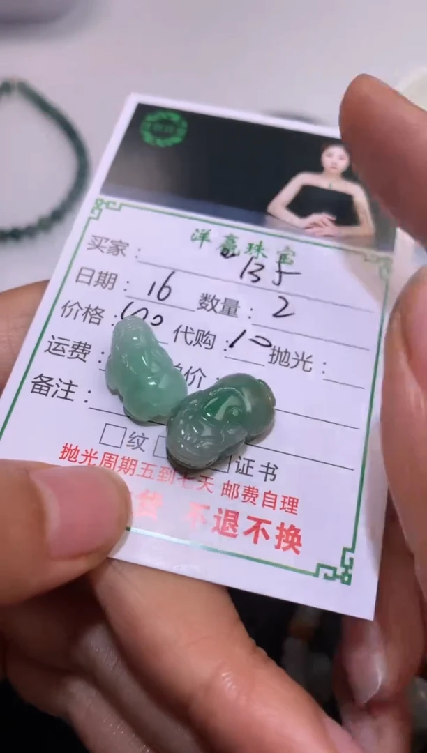 【闪购商品】定制翡翠未镶嵌貔貅