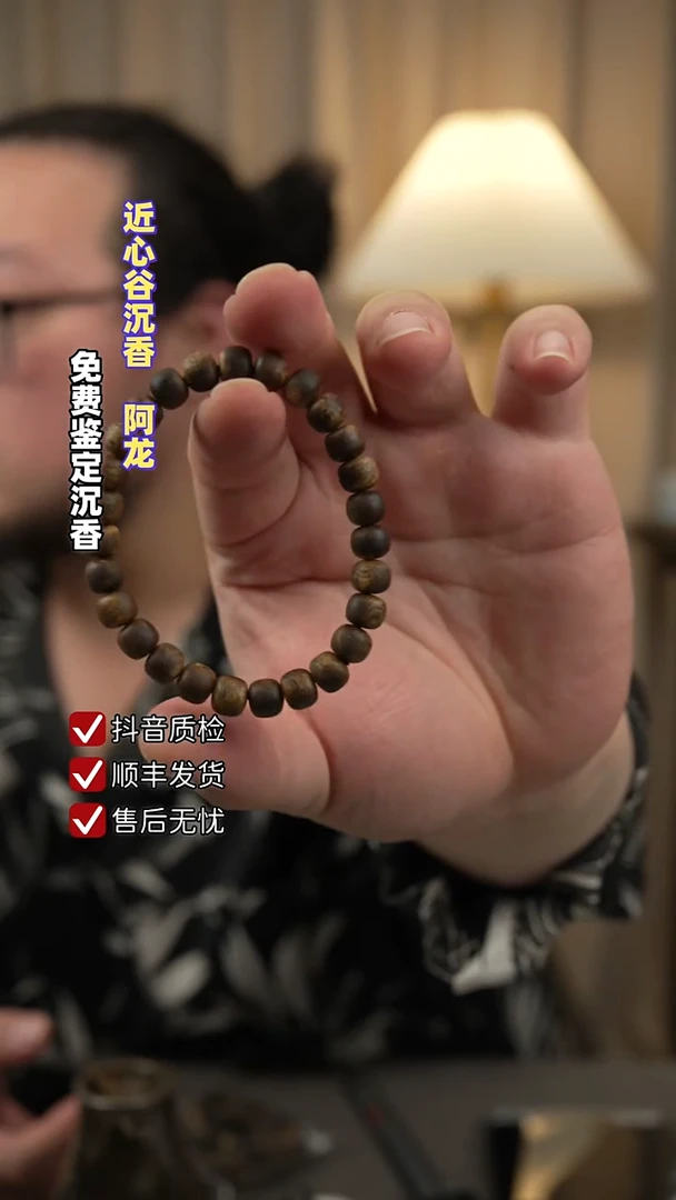 沉香手串8*7老形海南种植棋楠