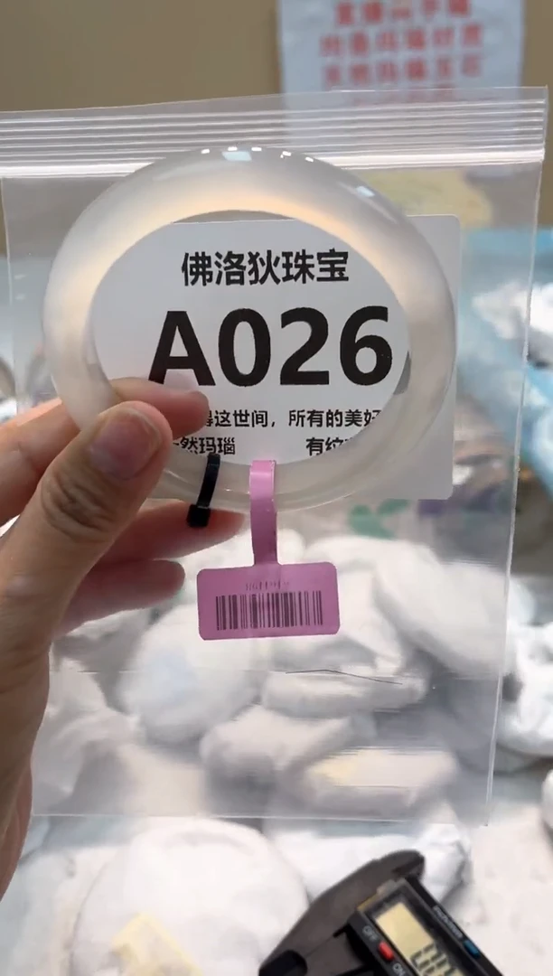 玛瑙/玉髓手镯未镶嵌A026