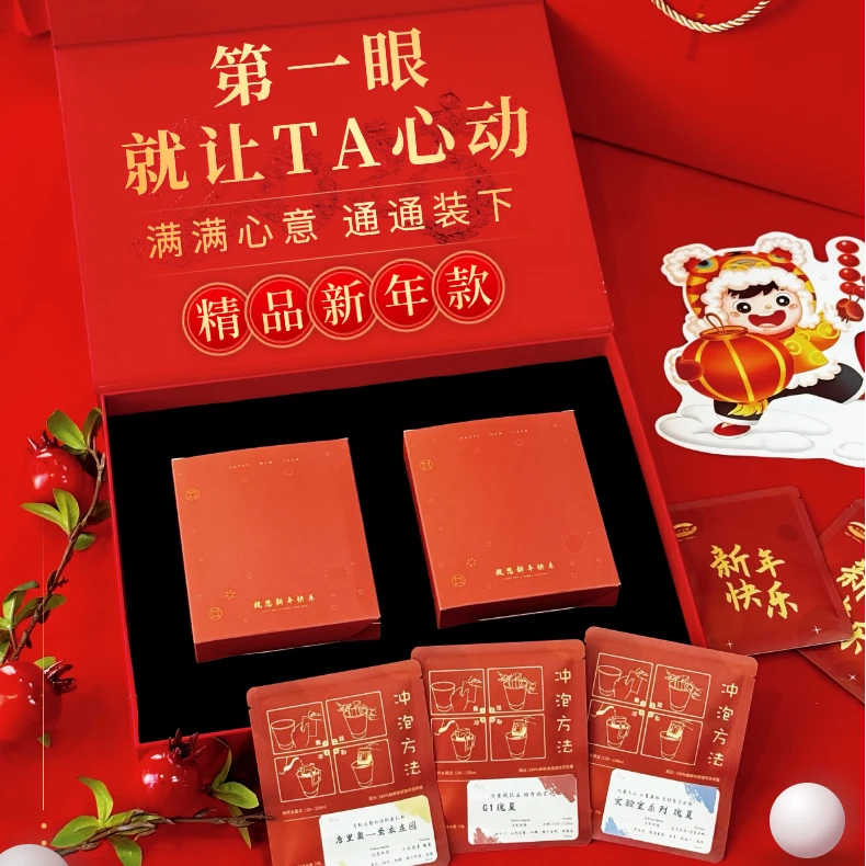 25年新年混合装挂耳10包精品瑰夏精品咖啡挂耳新年礼盒新年伴手礼