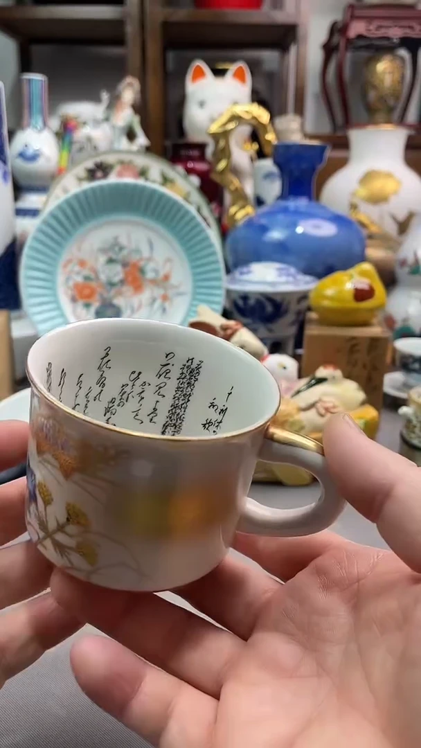 瓷片九谷杯一一一