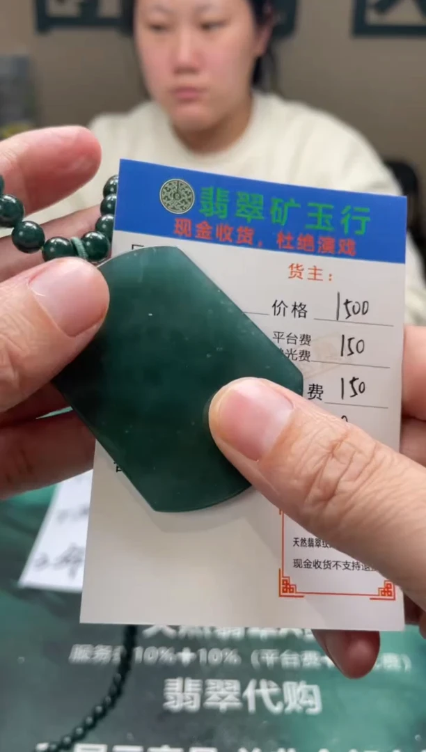 【闪购商品】定制翡翠未镶嵌毛货-不退不换