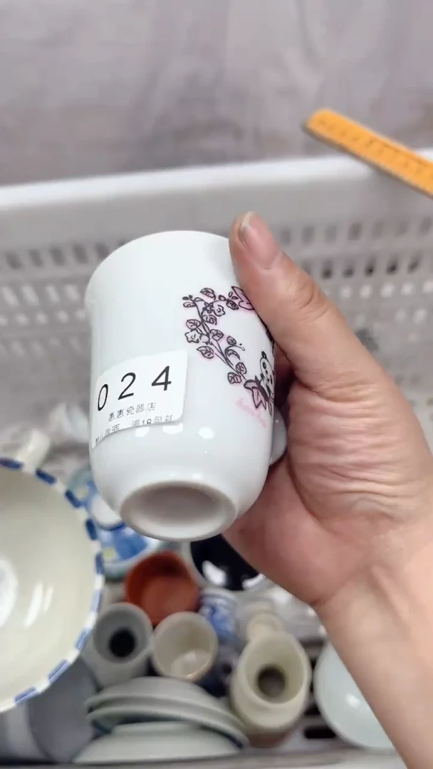 幸**王024回流瓷器，默认微瑕