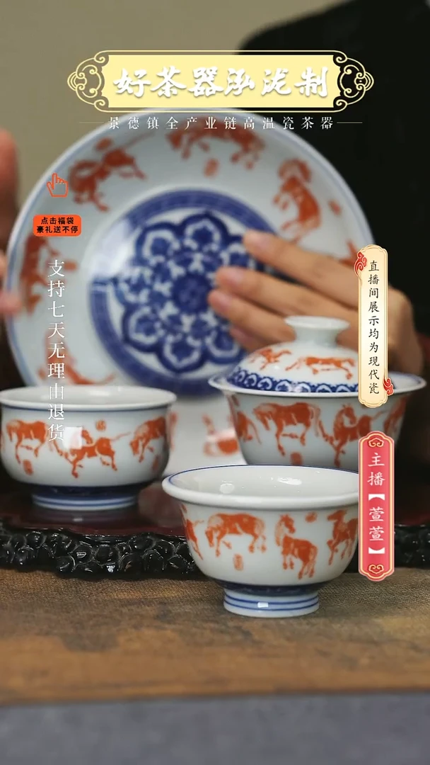 其他陶瓷4件套，，八骏图