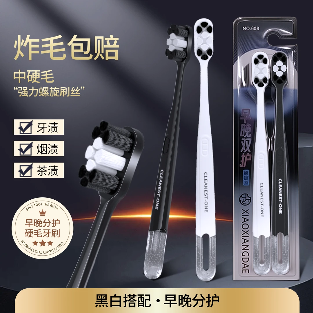 小象大鹅【祛渍】硬毛牙刷螺旋刷丝成人家用强效清洁家庭装男士专用