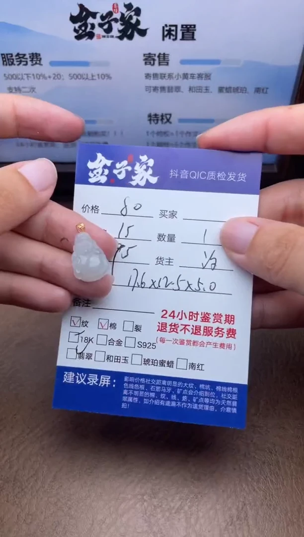 翡翠18K金镶嵌颈饰5379624197