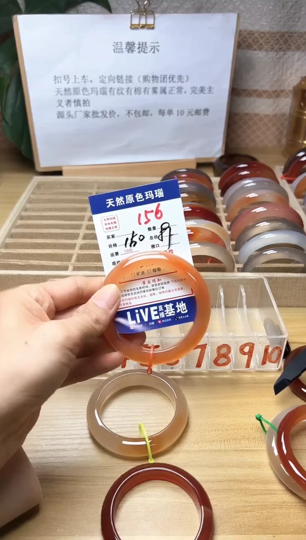 手镯玛瑙/玉髓未镶嵌t****）156