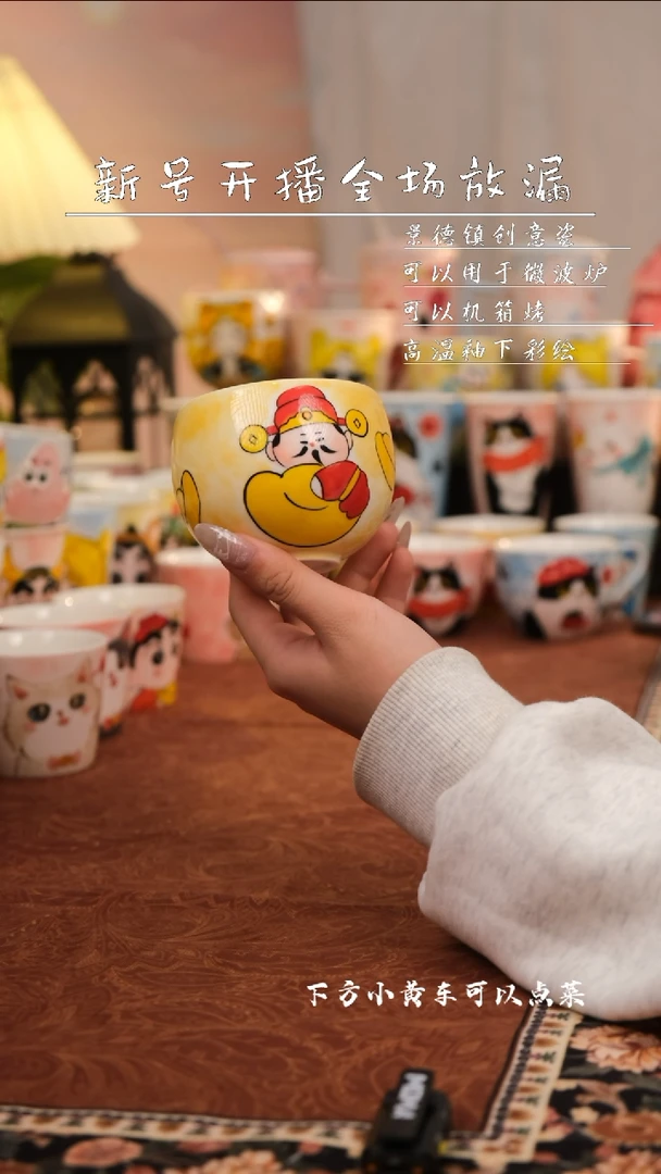 【闪购商品】易盛可爱手工陶瓷水杯