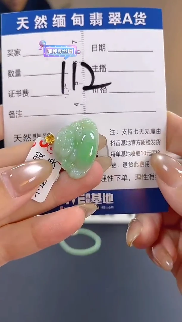 颈饰18K金镶嵌翡翠纯天然缅甸翡翠A货