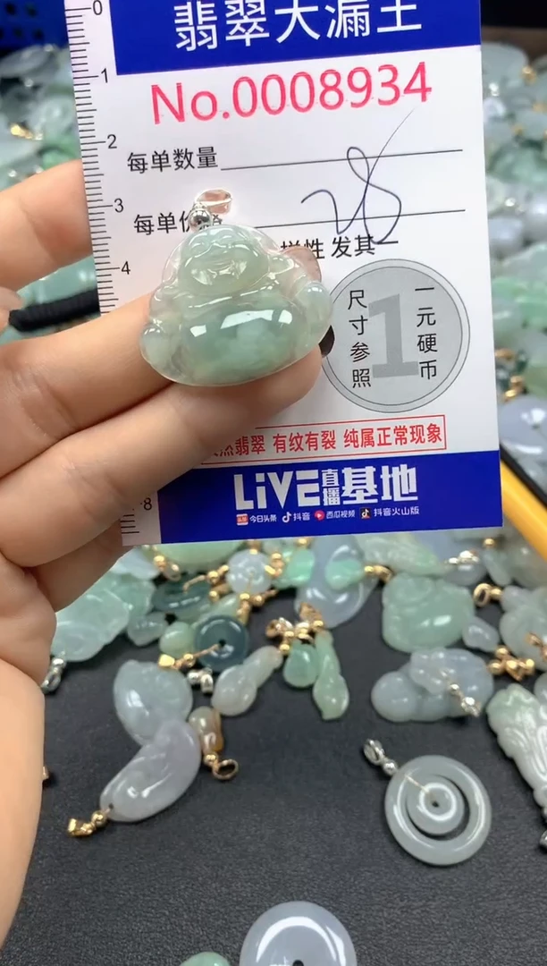 颈饰未镶嵌翡翠8934