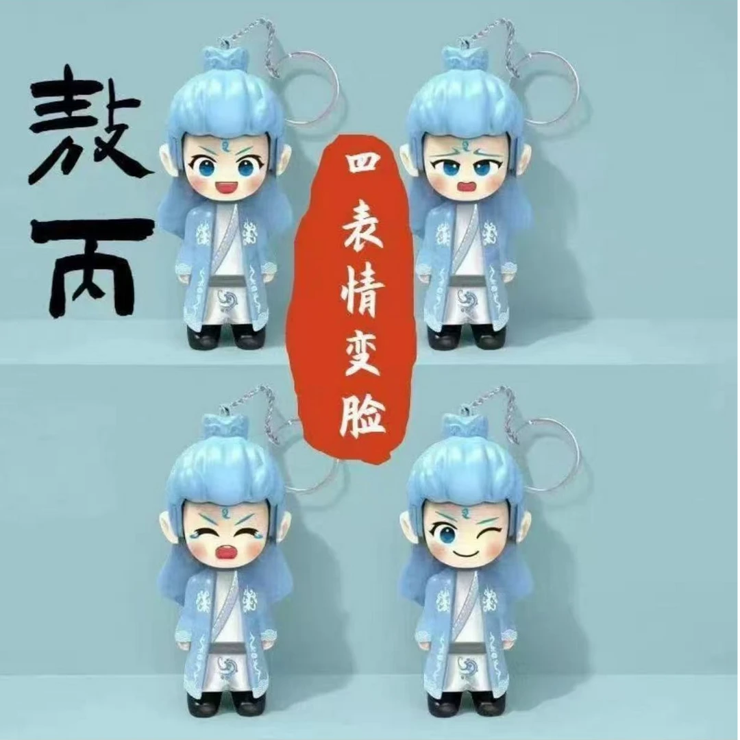 新势【包邮】敖丙哪吒变脸玩具搞怪表情包按压变脸挂件趣味钥匙扣