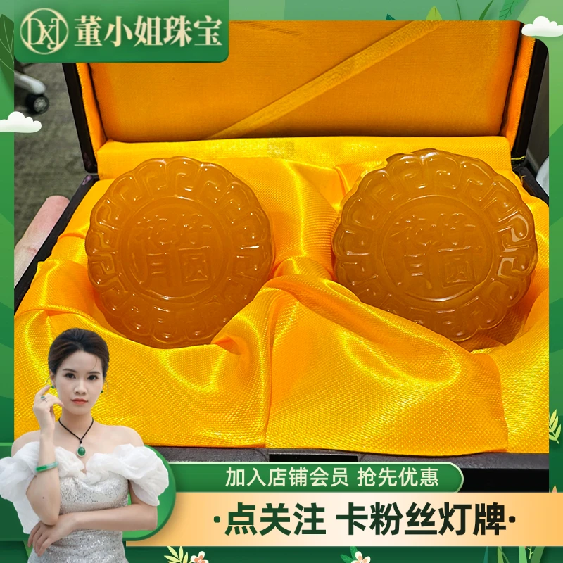 【董小姐珠宝中秋庆典】天然玉髓月饼造型摆件/多样性发一件