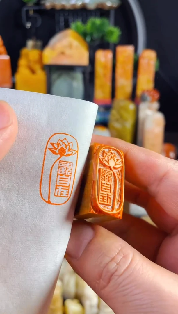 【闪购商品】老挝石印石手工篆刻《观自在》1.5*3