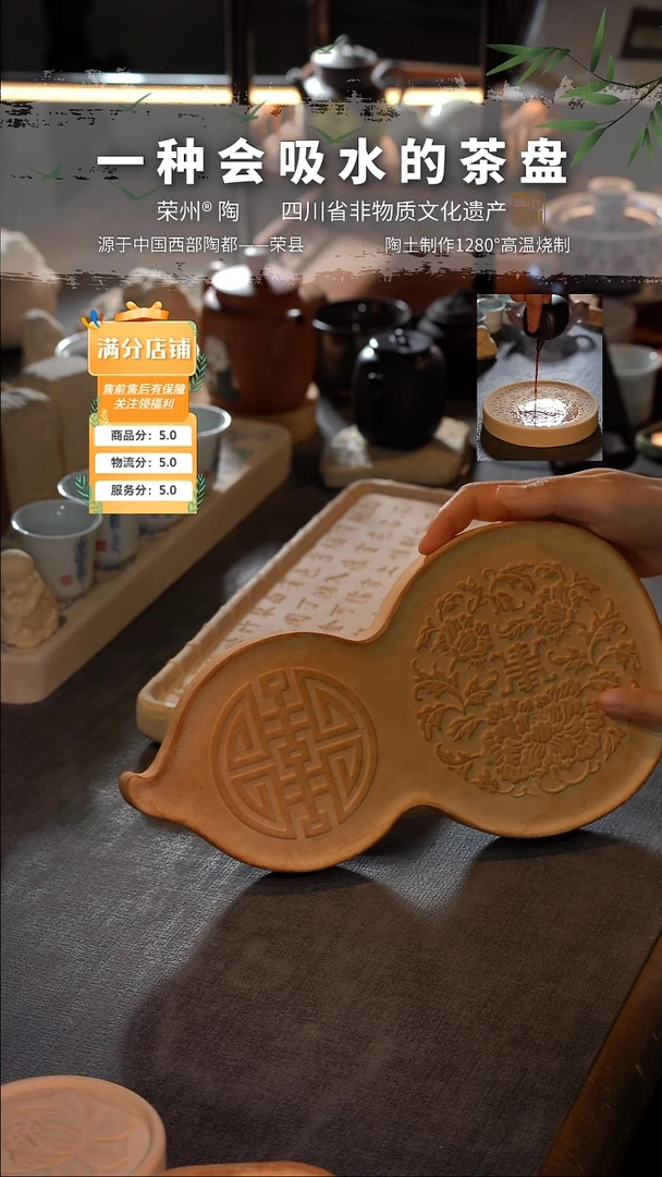新品·葫芦喜寿茶盘