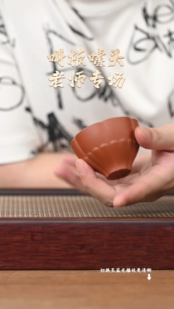 茶壶紫砂YZGT17148袁门-静茂杯（朱泥）