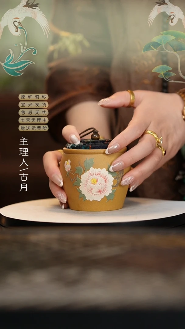 【闪购商品】【古月壶来】L783黄金段泥茶叶罐