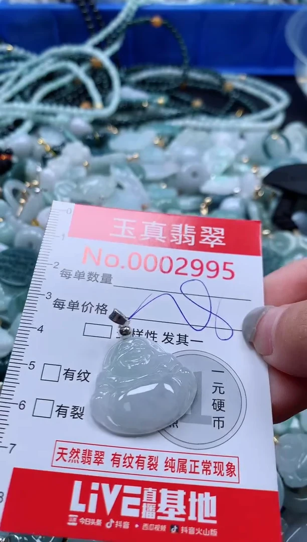 吊坠(不含链)未镶嵌翡翠2995