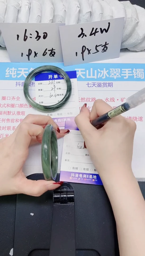 【闪购商品】石英质玉手镯未镶嵌262