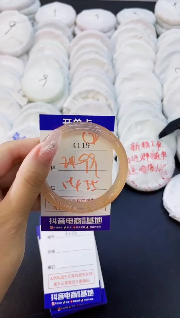 玛瑙/玉髓手镯未镶嵌4119