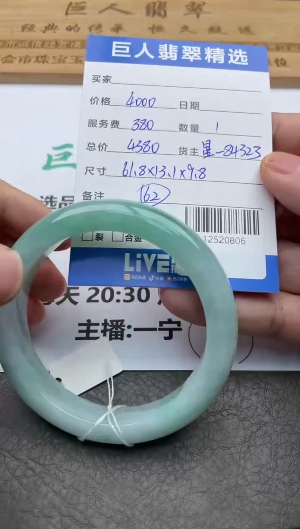 颈饰未镶嵌翡翠手镯多人-12520806