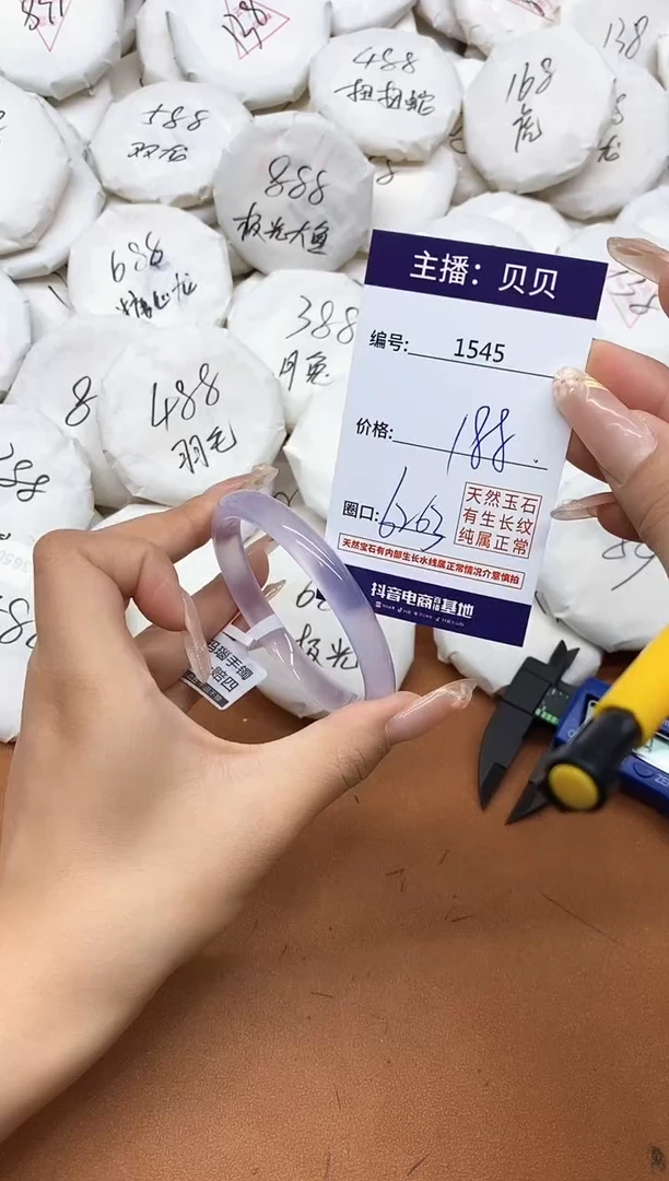 玛瑙/玉髓手镯未镶嵌1545