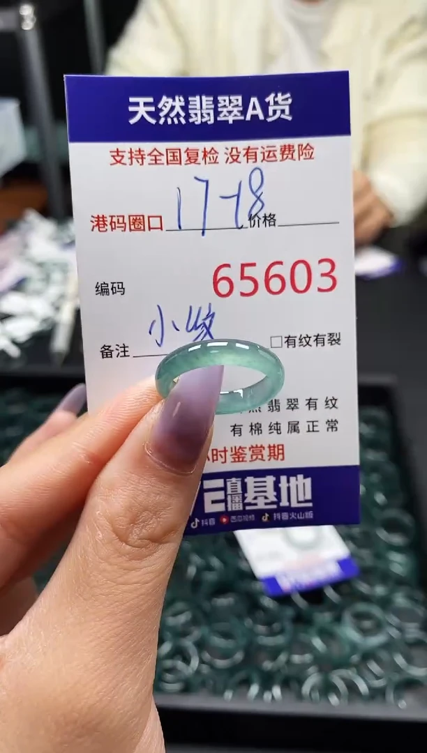 未镶嵌戒指翡翠天然A货翡翠5603