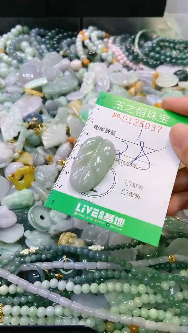 翡翠未镶嵌颈饰闪购0125037