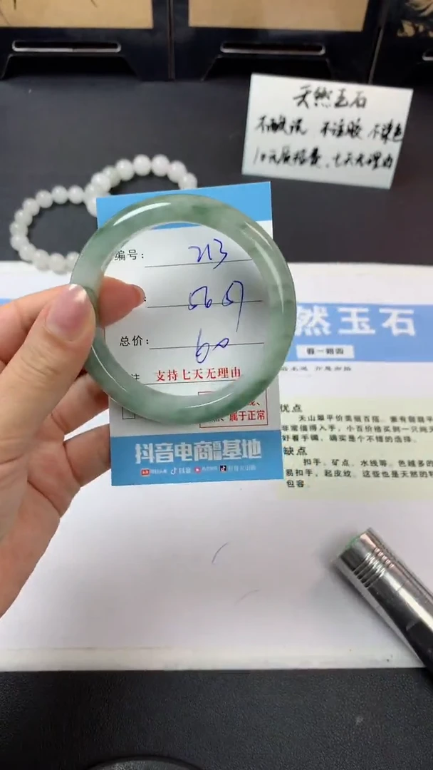 未镶嵌手镯石英质玉r213