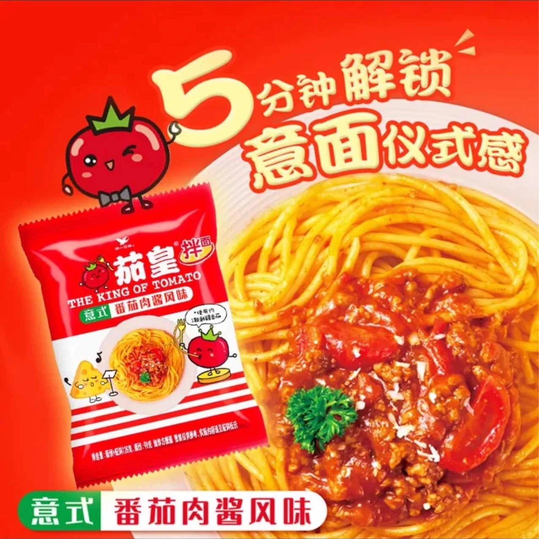 茄皇意式番茄肉酱拌面新疆西红柿干拌面方便面泡面宿舍速食