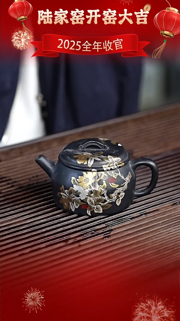 茶壶紫砂陆家窑 黑珍珠 汉瓦