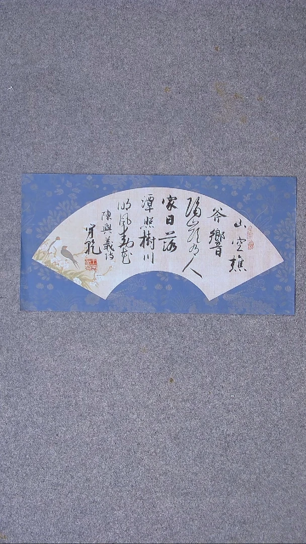 书法王守乾 山东临沂46*23尺寸