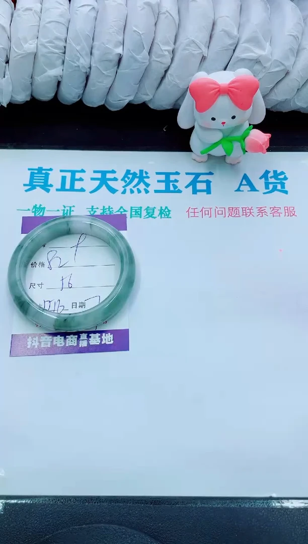 【闪购商品】石英质玉手镯未镶嵌9