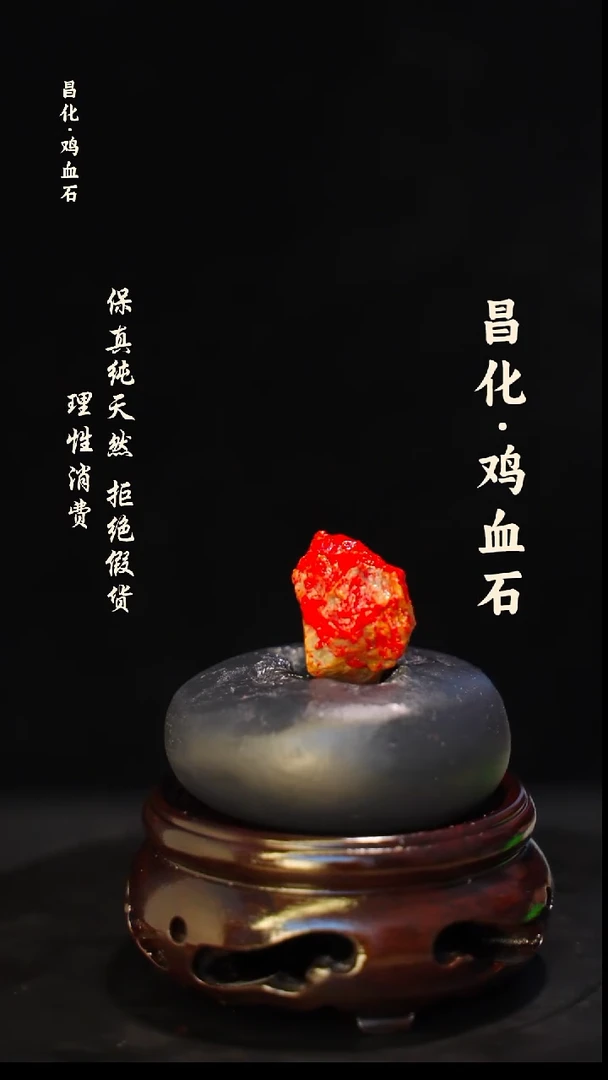昌化石印石正宗昌化鸡血石印章石料原石微暇介意勿拍HJ
