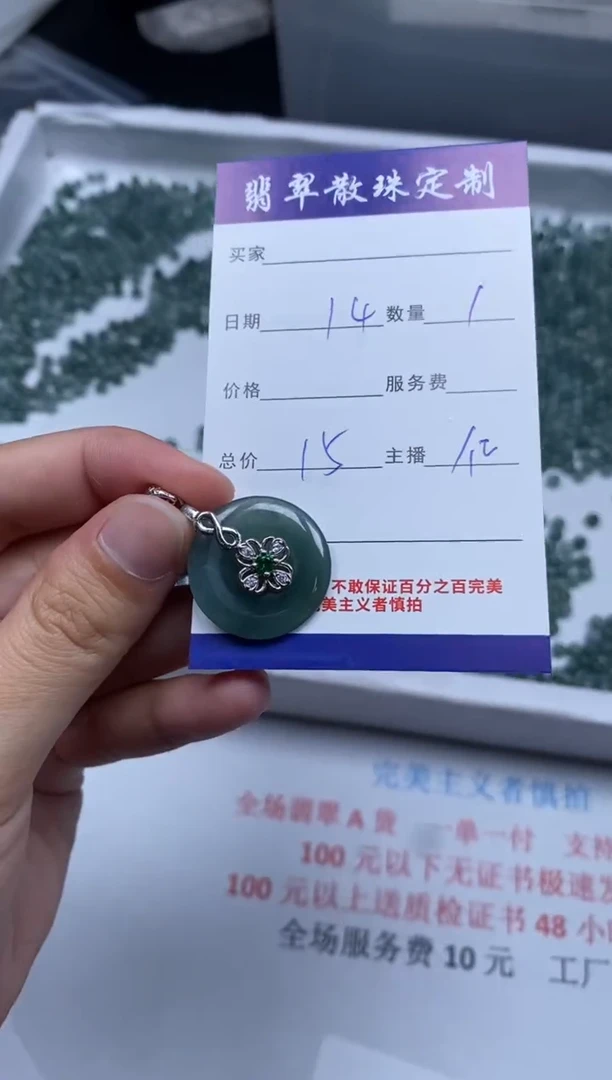 【闪购商品】翡翠颈饰未镶嵌贞城散珠批发DIY