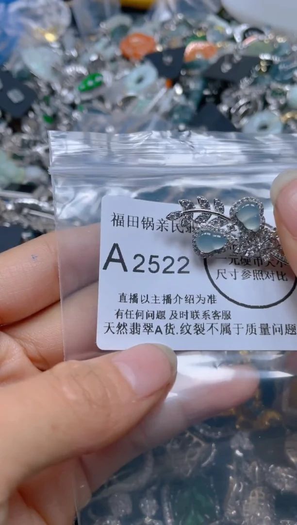 【闪购商品】翡翠吊坠(不含链)未镶嵌2522