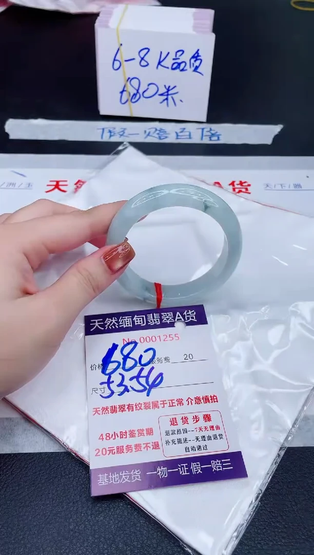 未镶嵌手镯翡翠680.00