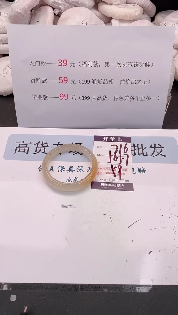未镶嵌手镯石英质玉编号 A216