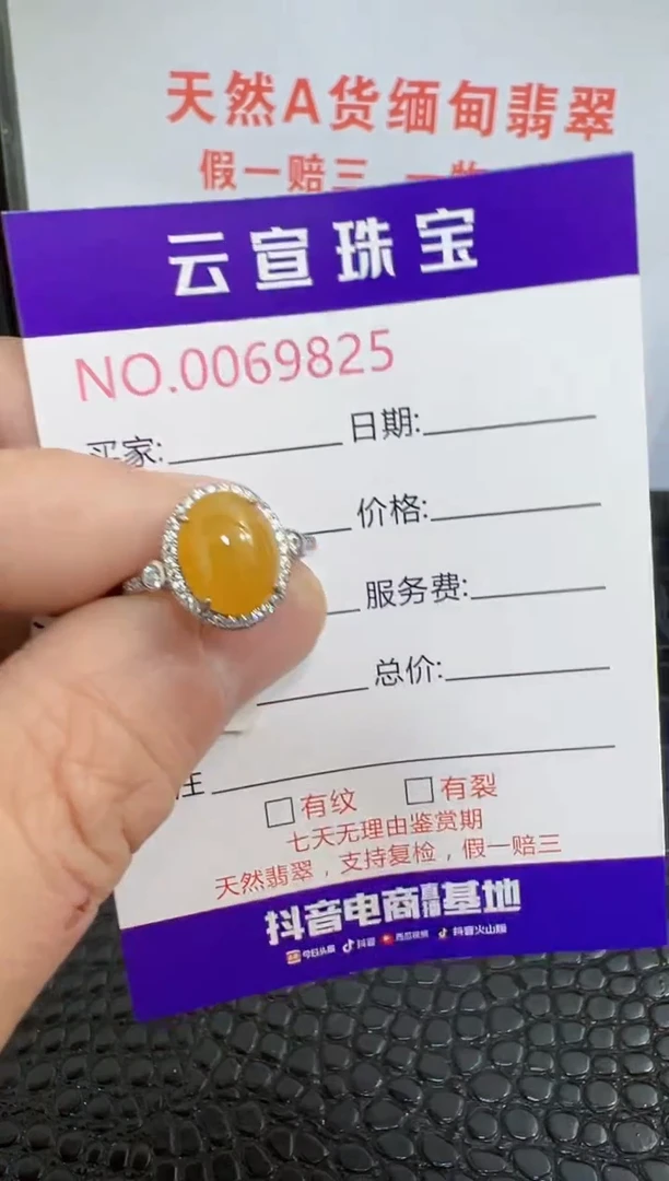 银S925镶嵌戒指翡翠9825