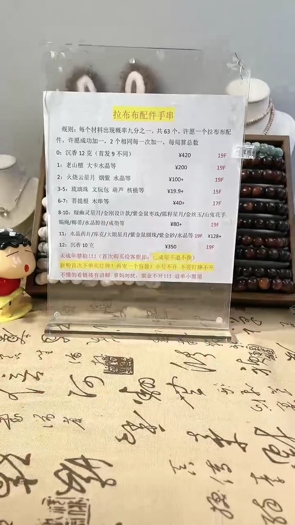菩提根/象牙果手串拉布布配件7