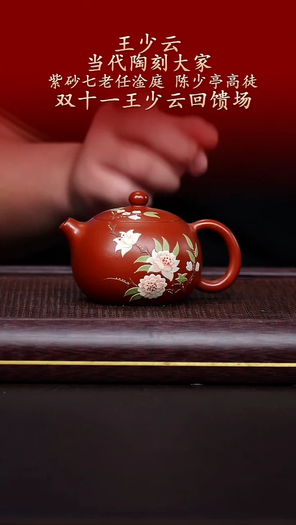 陶藏紫砂甄选-紫砂壶37