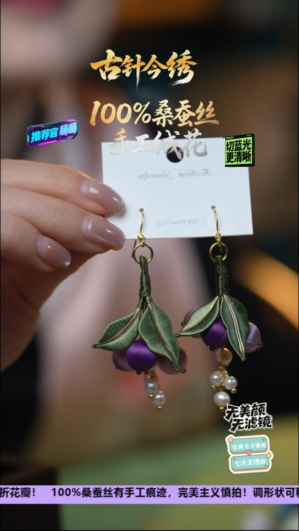 刺绣重工独家款《三生万物 淡水925》100%桑蚕丝高端工艺---118